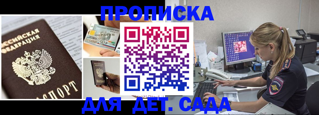 прописка в квартире в Луховицах