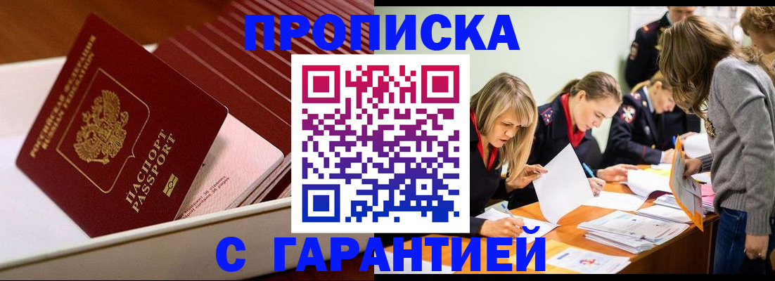 где прописаться в Луховицах