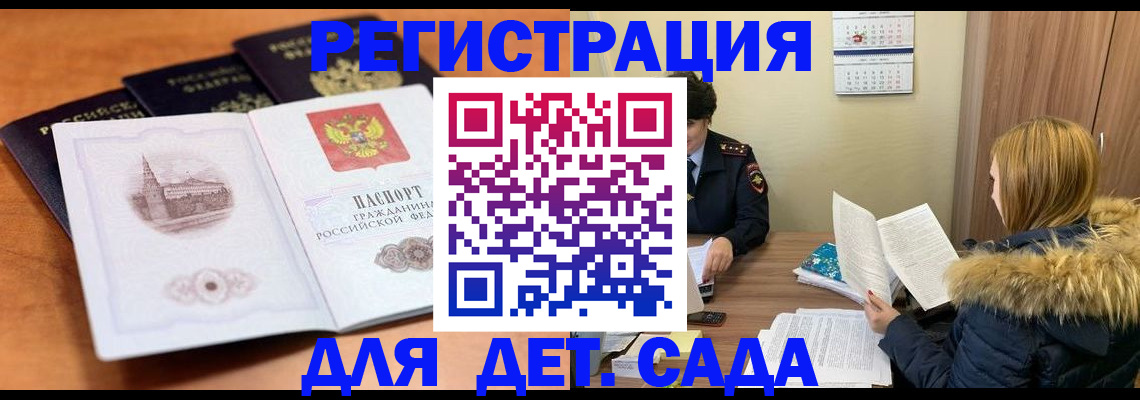 временная прописка в Луховицах